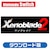 �C�V���b�ySwitch�zXenoblade2 �_�E�����[�h�ŁbHAC-G-ADENA NSW �����ڲ��2 DL
