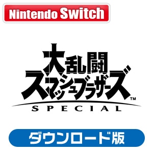 Switch】大乱闘スマッシュブラザーズ SPECIAL | Joshin webショップ