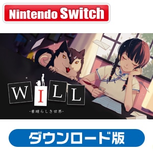 PLAYISM|【Switch】WILL: 素晴らしき世界 ダウンロード版|HAC-G-AQ3SB NSW WILL:スバラシキセカイ DL PLAYISM|【Switch】WILL: 素晴らしき世界 ダウンロード版|HAC-G-AQ3SB NSW WILL:スバラシキセカイ DL