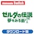 �C�V���b�ySwitch�z�[���_�̓`�� �����݂铇 �_�E�����[�h�ŁbHAC-G-AR3NA NSW ����� �Ҧ�ټ� DL