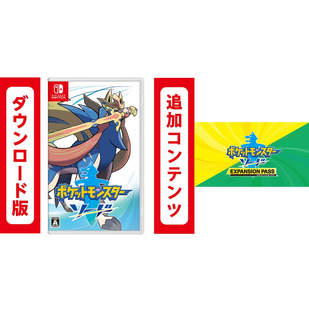 Switch】ポケットモンスター ソード | Joshin webショップ 通販 