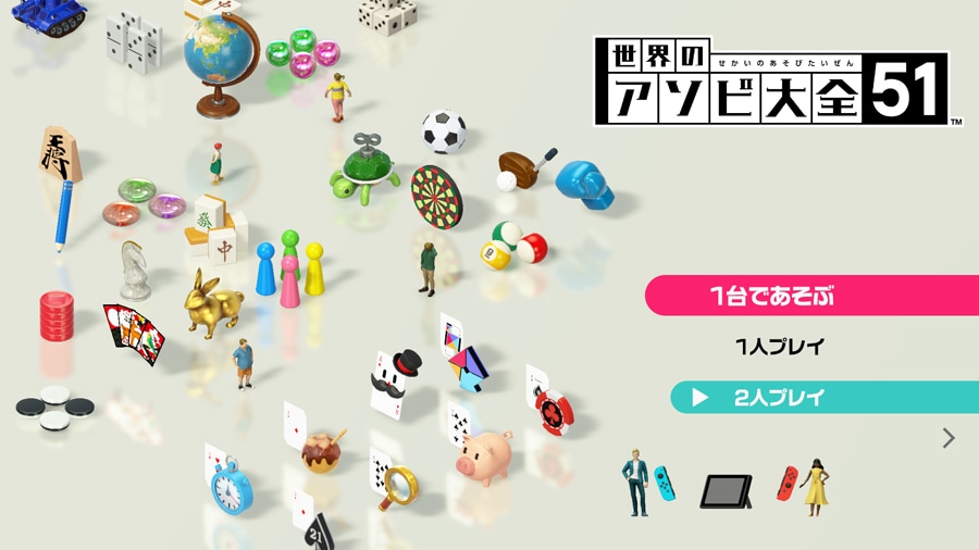 Nintendo Switch 『新品』世界のアソビ大全51 [Nintendo Switch