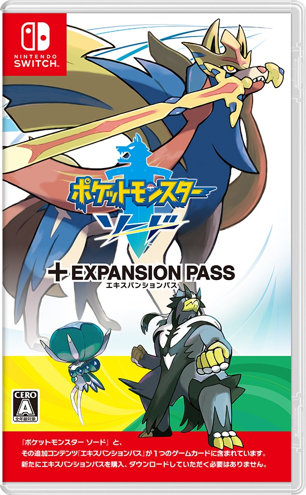 ポケモン 剣盾 エキスパンションパス - 家庭用ゲームソフト