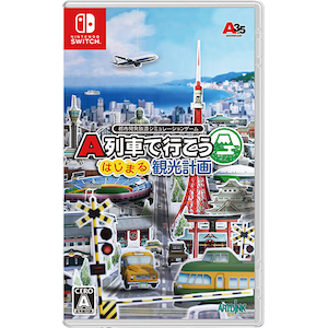 【Switch】A列車で行こう はじまる観光計画【在庫処分】