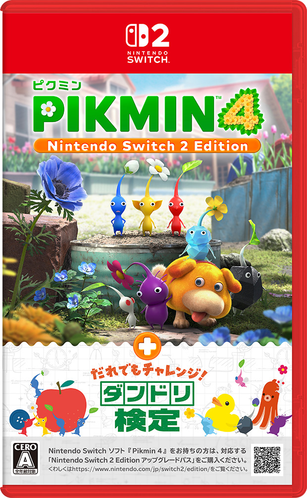 Switch2】Pikmin 4 Nintendo Switch 2 Edition + だれでもチャレンジ