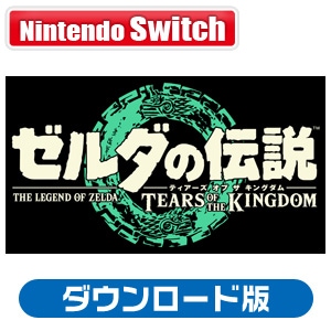 Switch】ゼルダの伝説 ティアーズ オブ ザ キングダム Collector's 