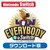 任天堂｜【Switch】エブリバディ 1-2-Switch! ダウンロード版｜HAC-G-ARGTA NSW ｴﾌﾞﾘﾊﾞﾃﾞｨ 1-2-ｽｲｯﾁ DL
