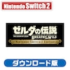�C�V���b�ySwitch2�z�[���_�̓`�� �u���X �I�u �U ���C���h Nintendo Switch 2 Edition �_�E�����[�h�ŁbHAC-G-AAAAAD0