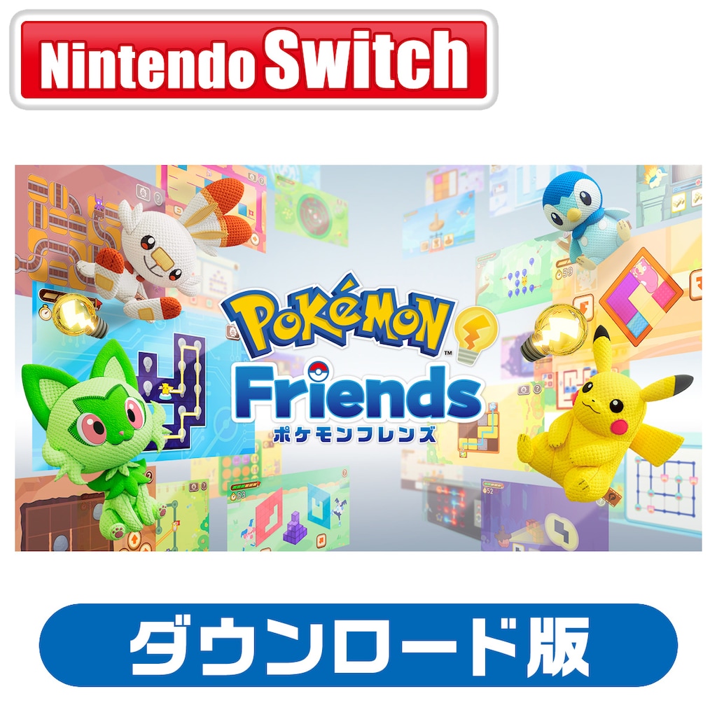Switch】ポケモンフレンズ ダウンロード版 | 任天堂 | HAC-G
