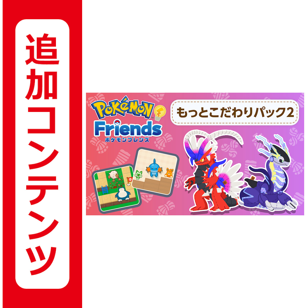 ポケモン - 任天堂　ポケモンゲームセット 任天堂「Switch 2」ポケモンレジェンズ Z-Aセットを販売決定