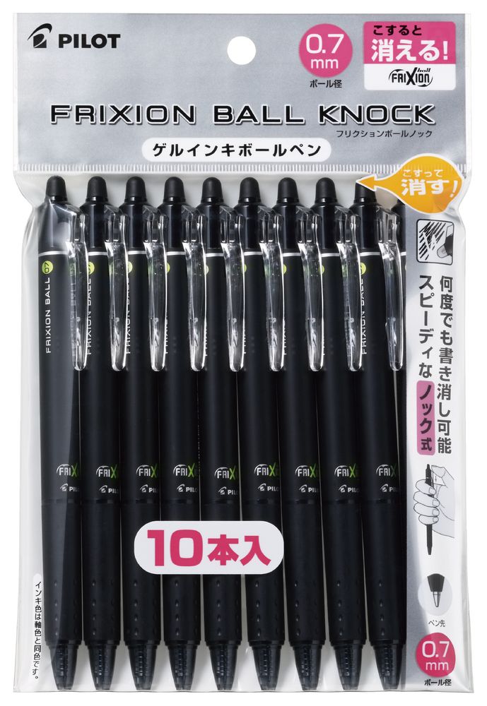 フリクションボールノック 0.7mm 10本入（ブラック） | パイロット