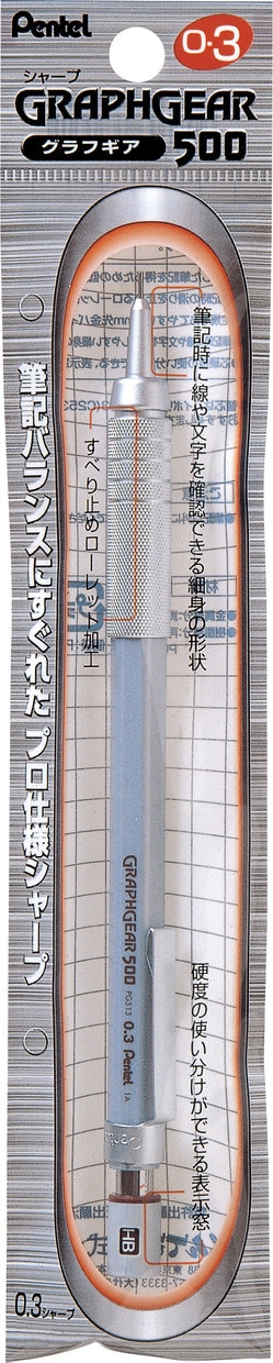 製図用シャープペンシル グラフギア 500（0.5） | ぺんてる | XPG515