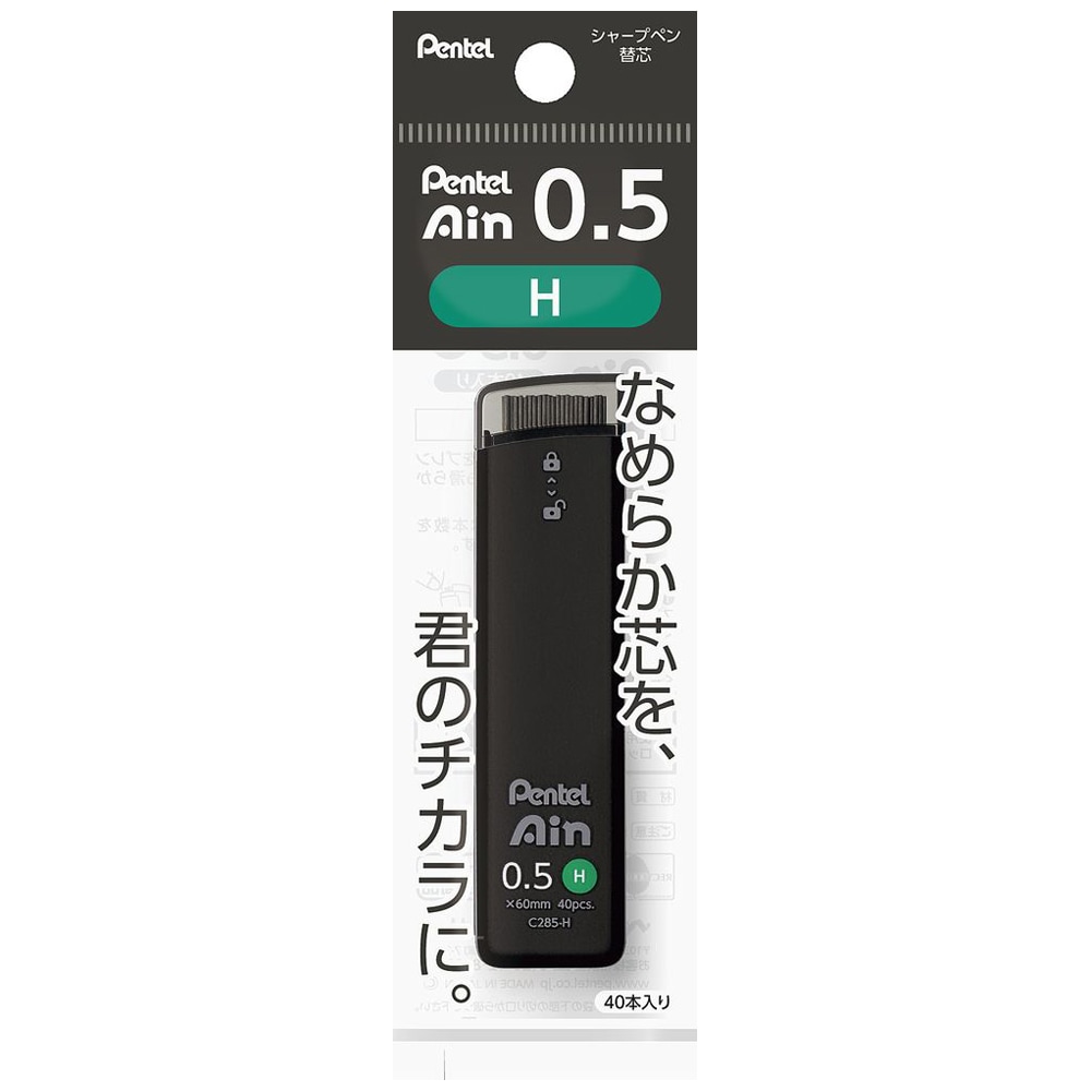 三菱鉛筆 ぺんてる シャープペン芯 Pentel Ain ぺんてるアイン