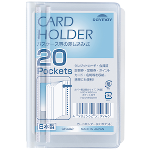 ���C���C����b�J�[�h�z���_�[(������)20�|�P�b�g���^�bCH402