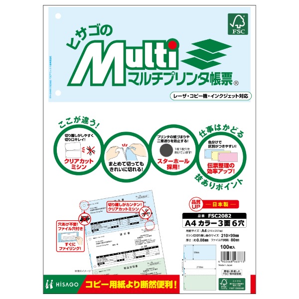 推奨 どっとカエールヒサゴ マルチプリンタ帳票 Ａ４白紙Ａ４面８穴