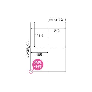 5名さま　A4サイズ アスクル マルチカード（名刺サイズ） ミシン目なしクリーン