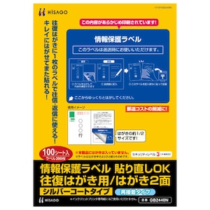 �q�T�S�b���ی색�x���@�\�蒼��OK�@�����͂����p/�͂����mA6/2��/100�V�[�g���n�bGB2440N