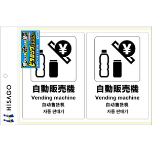 �q�T�S�b�s�^�����O�X�e�b�J�[ �����̔��@�mA4/2��/1�V�[�g���n�bKLS053