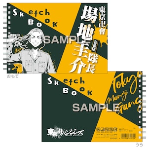 東京リベンジャーズ 図案スケッチブック 佐野万次郎 Joshin Webショップ 通販 ヒサゴ Hh1792 東京リベンジャーズ 図案スケッチブック 佐野万次郎 Joshin Webショップ 通販 ヒサゴ Hh1792