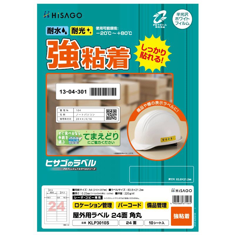 栃木屋EC_平型蝶番（ステンレス・丸穴）: ヒンジ