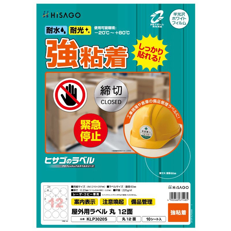 iinedougushopping_136471-6-hs473dz