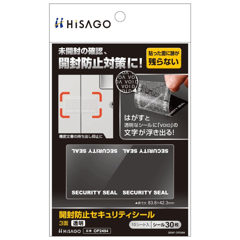 セメンザル セキュリティシール付き セメンザル セキュリティシール