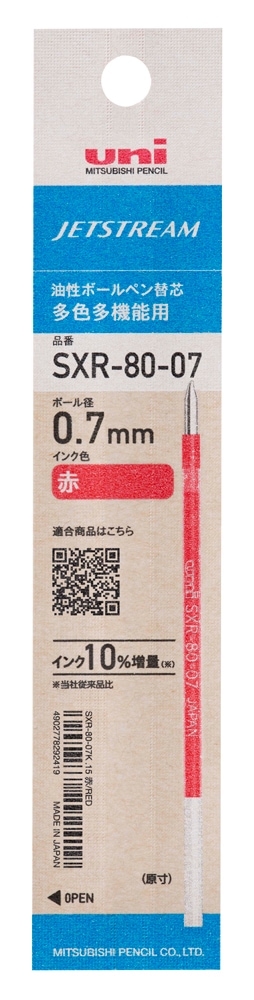 テットオム　シルバーカラーピン ジェットストリーム 三菱鉛筆 ラバーボディ 単色 0.7mm SXN-250