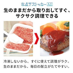 三菱:優れた冷凍機能が魅力