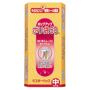 �G���G�[�p�b�P�[�W���O�b�~�X�^�[�p�b�N�|����(50����)�b#94044