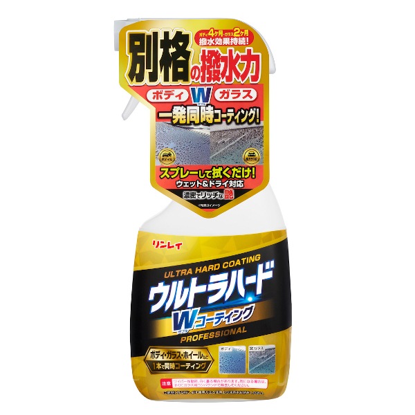 ウルトラハードWコーティング （撥水性ガラス系コーティング） 450ml