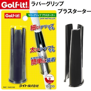 ���C�g�b���o�[�O���b�v�v���X�^�[�^�[�bG-233