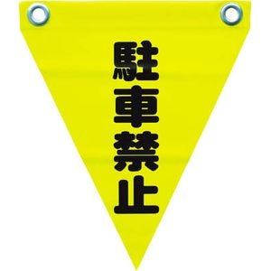 ���^�J���C�N�b���S�\�����i�n�g�ځE���ԋ֎~�j�bAF-1212