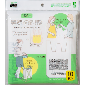 �l�N�X�^�b��񂰃|���� 15L�p  �g���x�����i55�~30cm 0.023mm���@10�����j�b#2322(ȸ��)