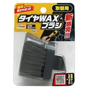 ���R�[�b�^�C�����o�����b�N�X�p�u���V ��֗p�bCW-13(ܺ-)