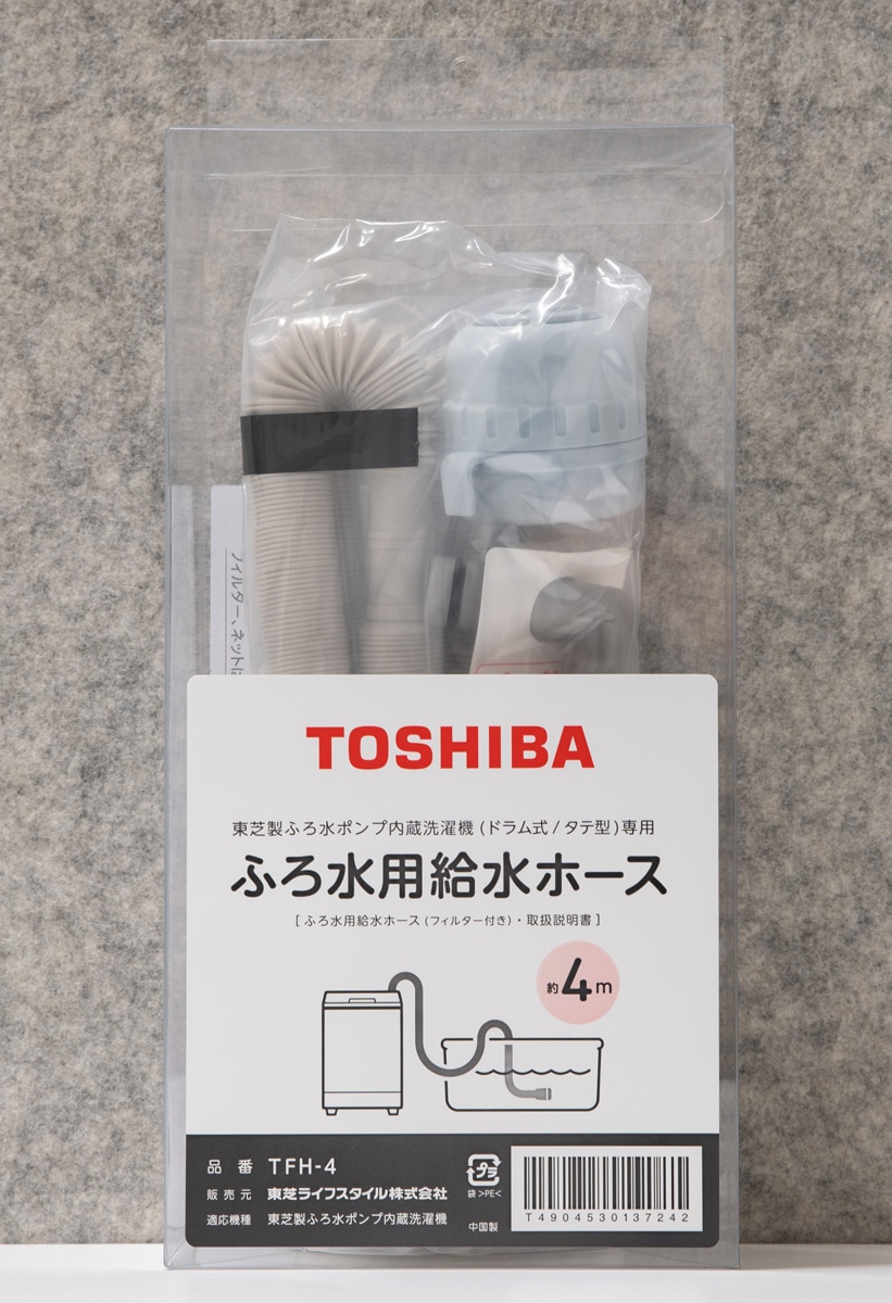 Amazon.co.jp: 自動洗濯機給水ホース 長さ0.8m ワンタッチ接続