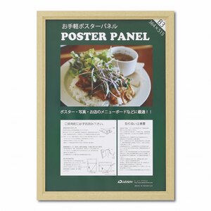 ���b�|�X�^�[�p�l�� ML-31 B3�i�i�`�������j�b33L031W1001