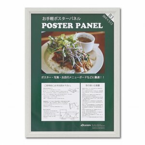 ���b�|�X�^�[�p�l�� ML-31 B3�i�z���C�g�j�b33L031W1003