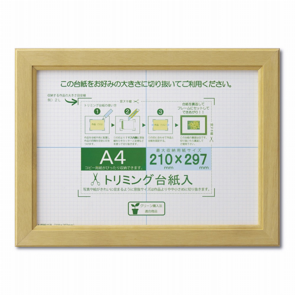 Petal様専用額縁セット