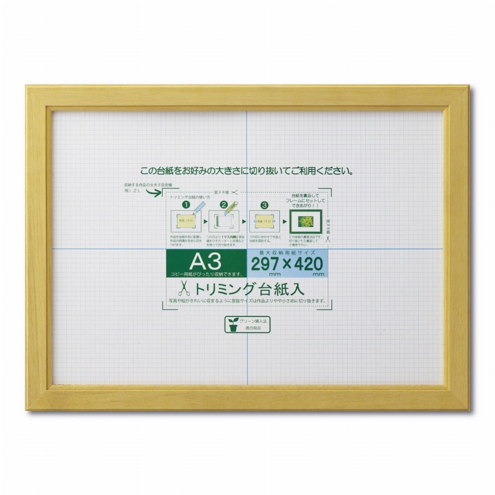 A3サイズ額縁 OAカノエ PET SP A4（ナチュラル） | 大仙
