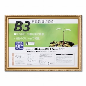 ���b�����[R PET B3�J�� SP�b33J045B4400