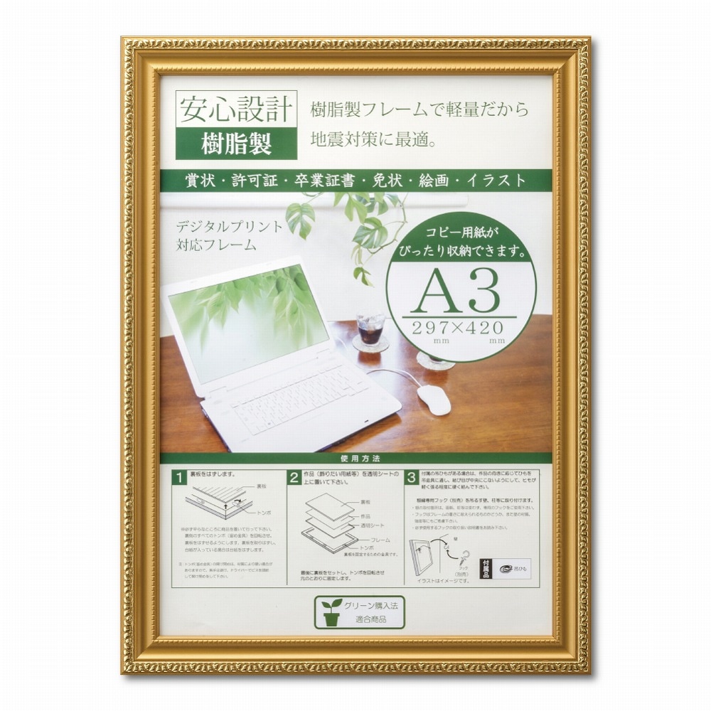 OA金消ーR A3額縁 SP | 大仙 | 33J045B6300 | Joshin web