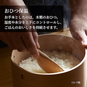 温度と湿度をコントロールする「おひつ保温」