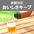タイガー｜真空断熱炭酸ボトル　0.36L　パールブラック｜MKB-T361KJ