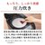 �^�C�K�[�b����IH���уW���[�i1�������j�@�O���X�u���b�N�bJPV-M180KG