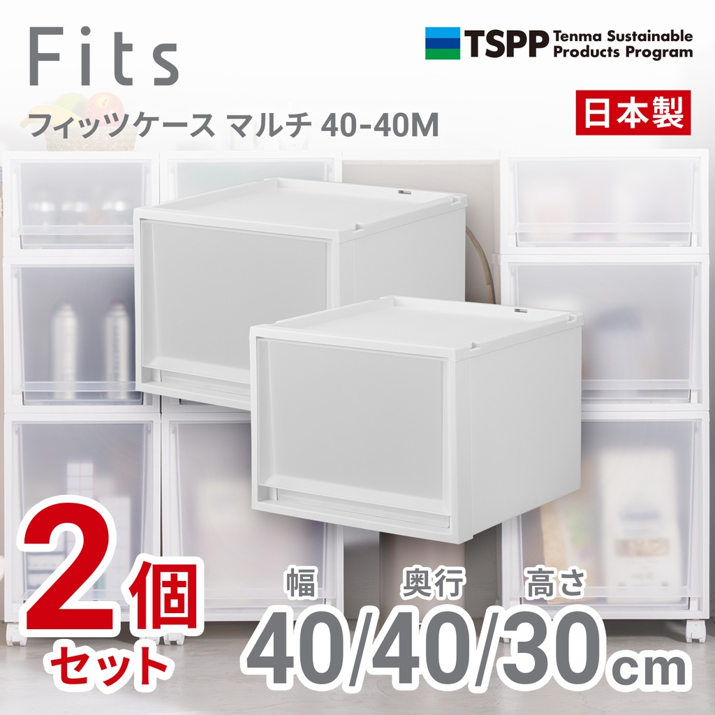 天馬公式】フィッツケース マルチ 40-30S ホワイトクリアの通販
