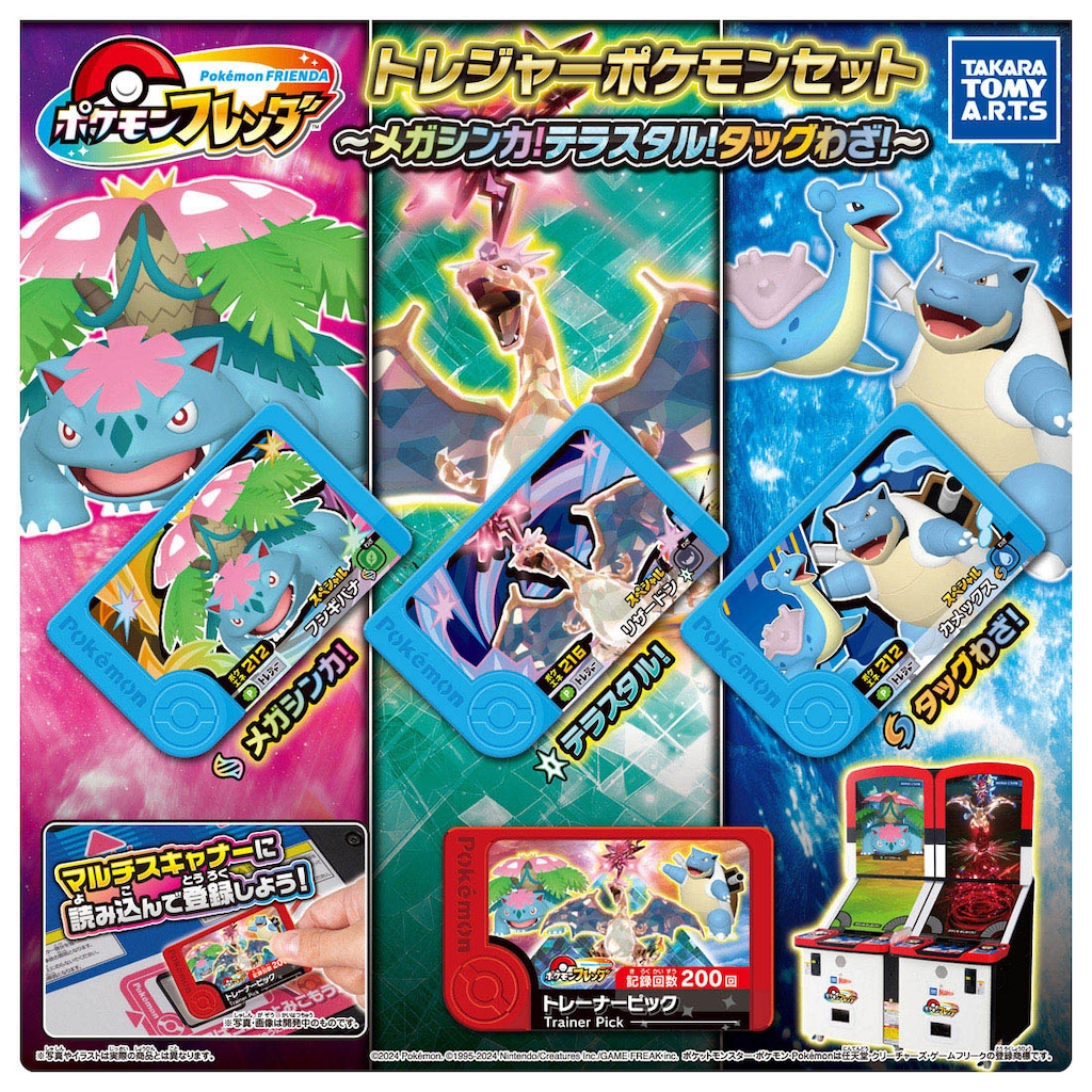 ポケモンフレンダ 1-3-002 オーガポン [☆5] [スーパー
