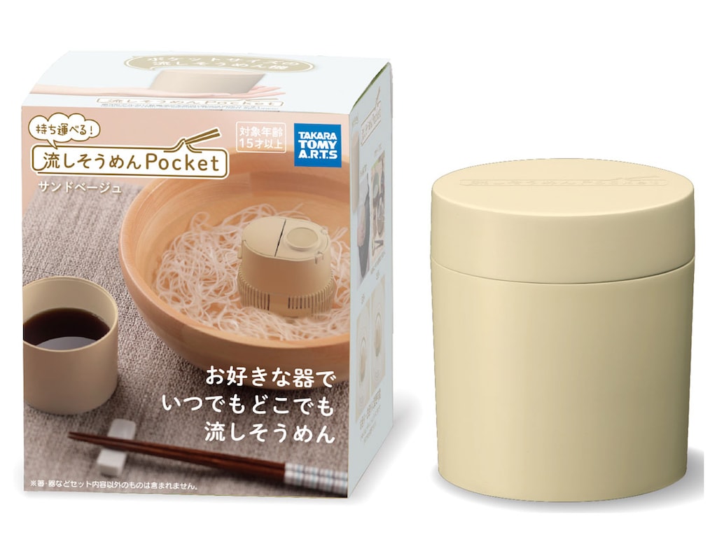 流しそうめんPocket サンドベージュ | タカラトミーアーツ
