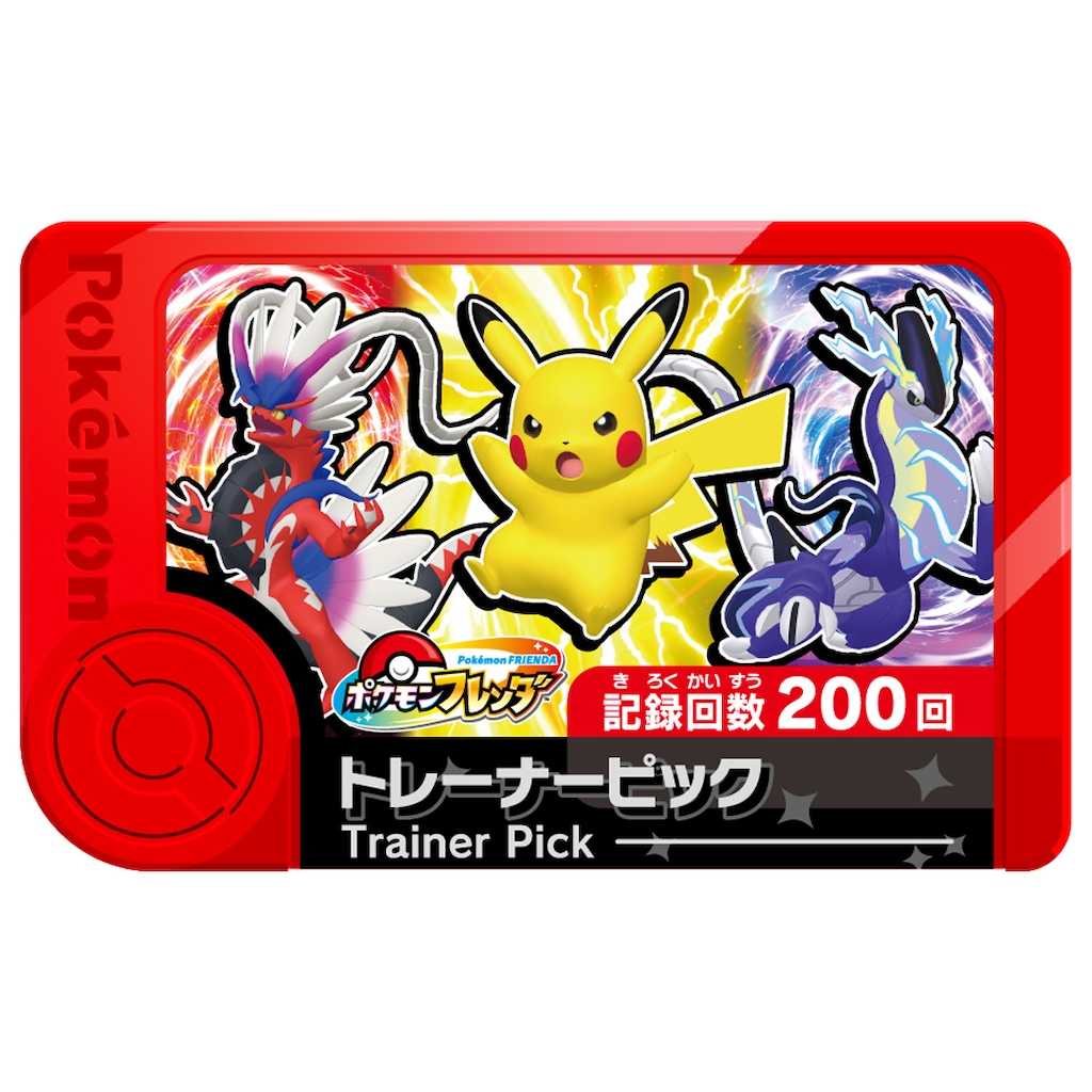ポケモンフレンダ トレジャーポケモンセット ～コライドン