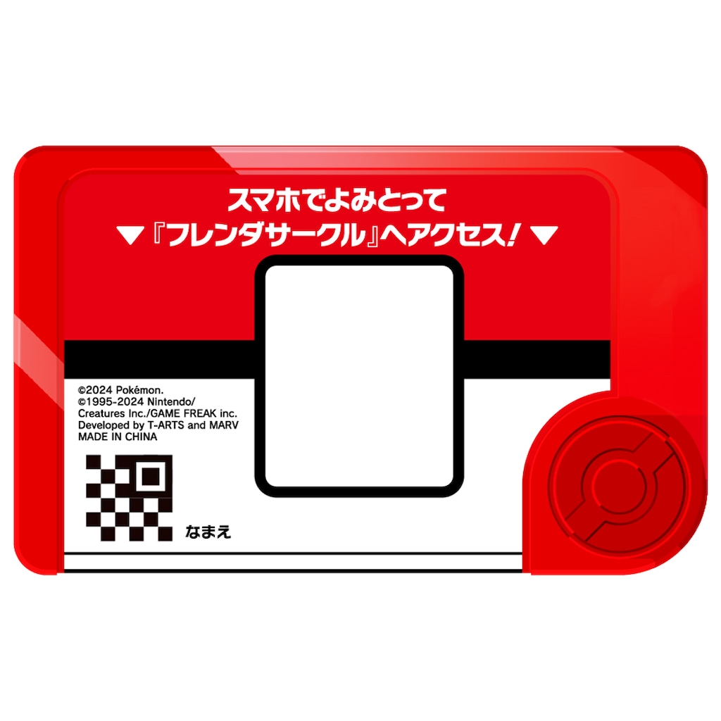 ポケモンフレンダ トレジャーポケモンセット ～コライドン