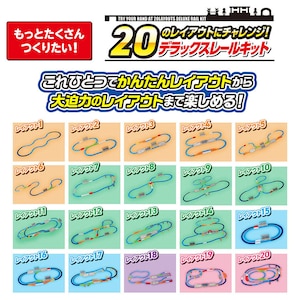 �^�J���g�~�[�b�v�����[�� 20�̃��C�A�E�g�Ƀ`�������W�I�f���b�N�X���[���L�b�g�bPL 20�ڲ�������ݼ�DXڰٷ��